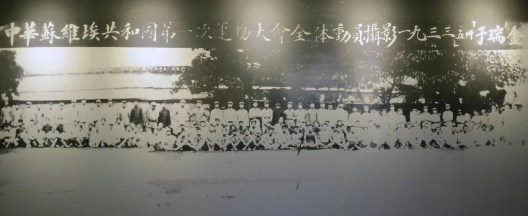 1933年5月30日,中华苏维埃共和国第一次盛大的体育运动大会"五卅"